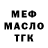 Метадон VHQ Nairi Ayvazyan