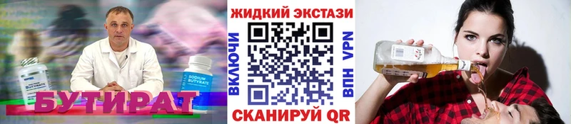 кракен онион  Сухиничи  Бутират вода 