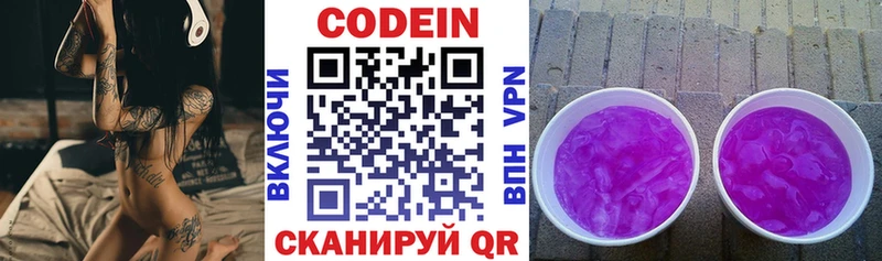 Кодеин напиток Lean (лин)  наркотики  Сухиничи 